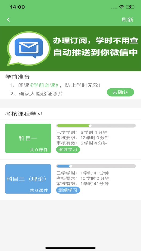 甘肃学驾截图2