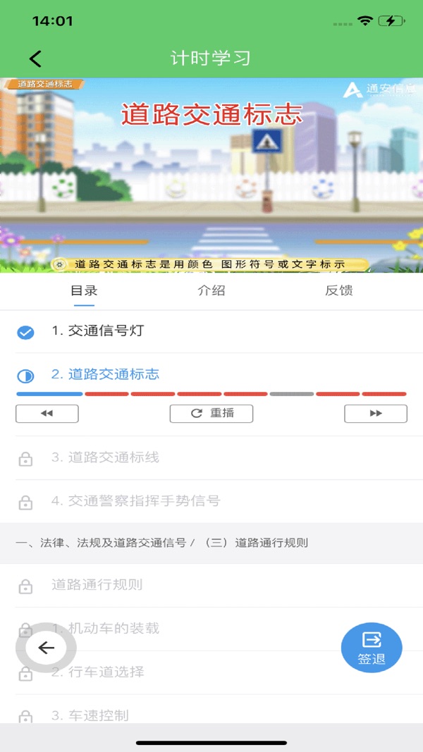甘肃学驾截图3