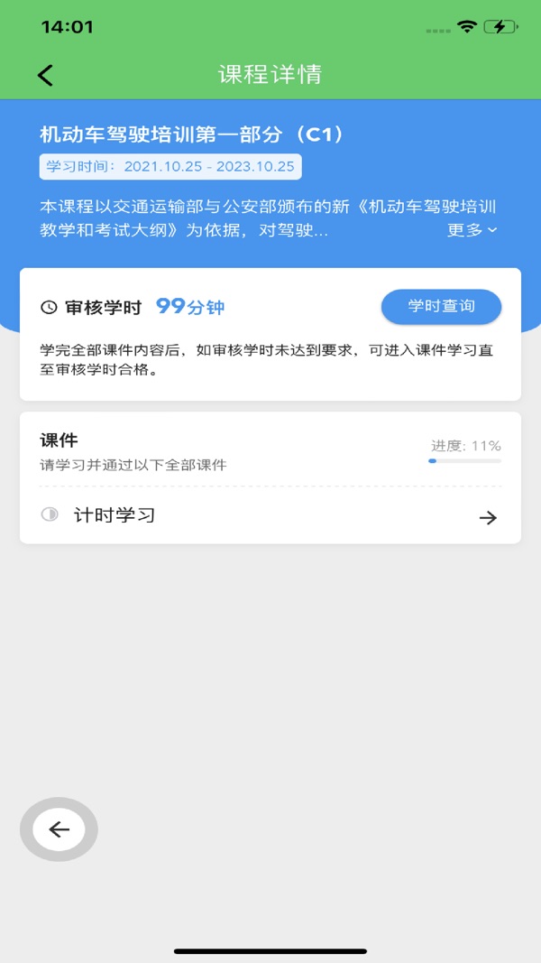 甘肃学驾截图4