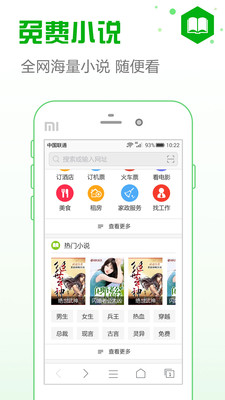 网络浏览器截图0