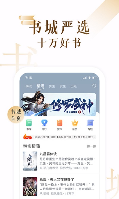 17K小说官网版下载截图1