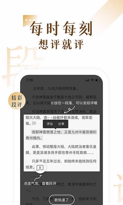 17K小说官网版下载截图2