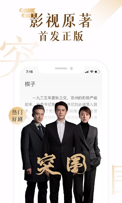 17K小说官网版下载截图3