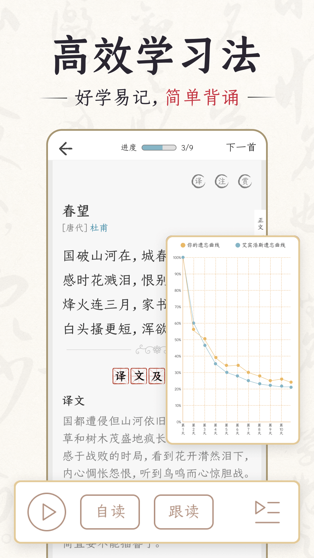 千古诵诗词截图1