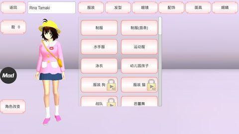 樱花盒子最新版下载截图0