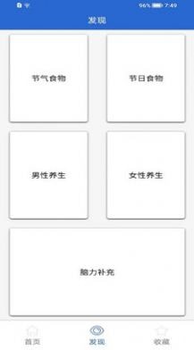 快看菜谱截图1