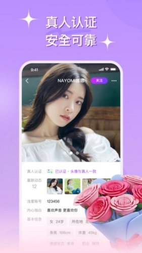 心连交友软件下载截图2
