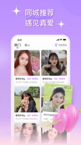 心连交友软件下载截图3