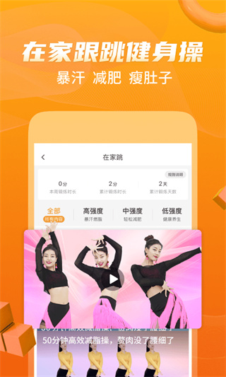 糖豆广场舞截图1