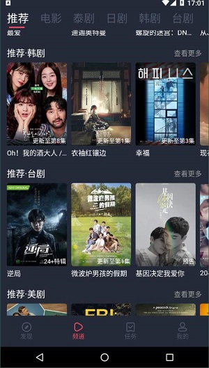 泰剧兔app最新版本截图2