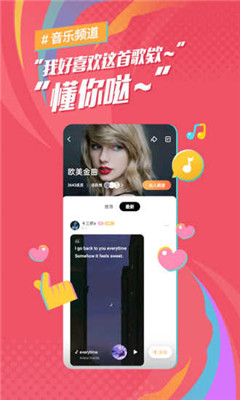 麦田音乐app安卓版截图0