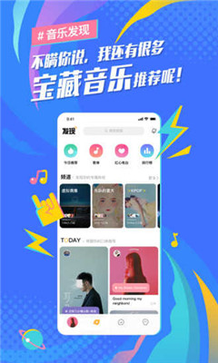 麦田音乐app安卓版截图2
