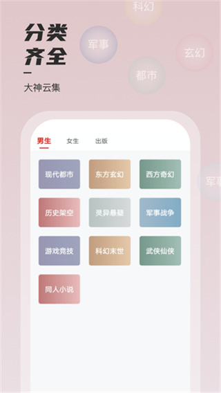 坚果小说截图0
