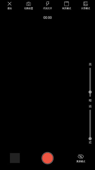 隐秘相机app安卓版截图0