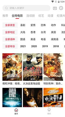 美兰影视官网版下载安装截图0