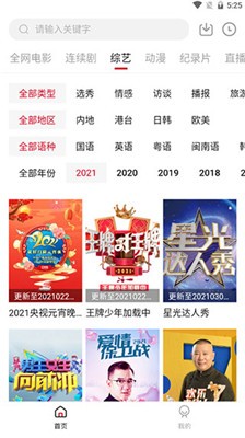 美兰影视官网版下载安装截图1