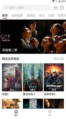 美兰影视官网版下载安装截图2