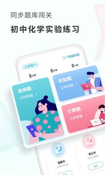 初中化学截图0