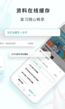 初中化学截图3