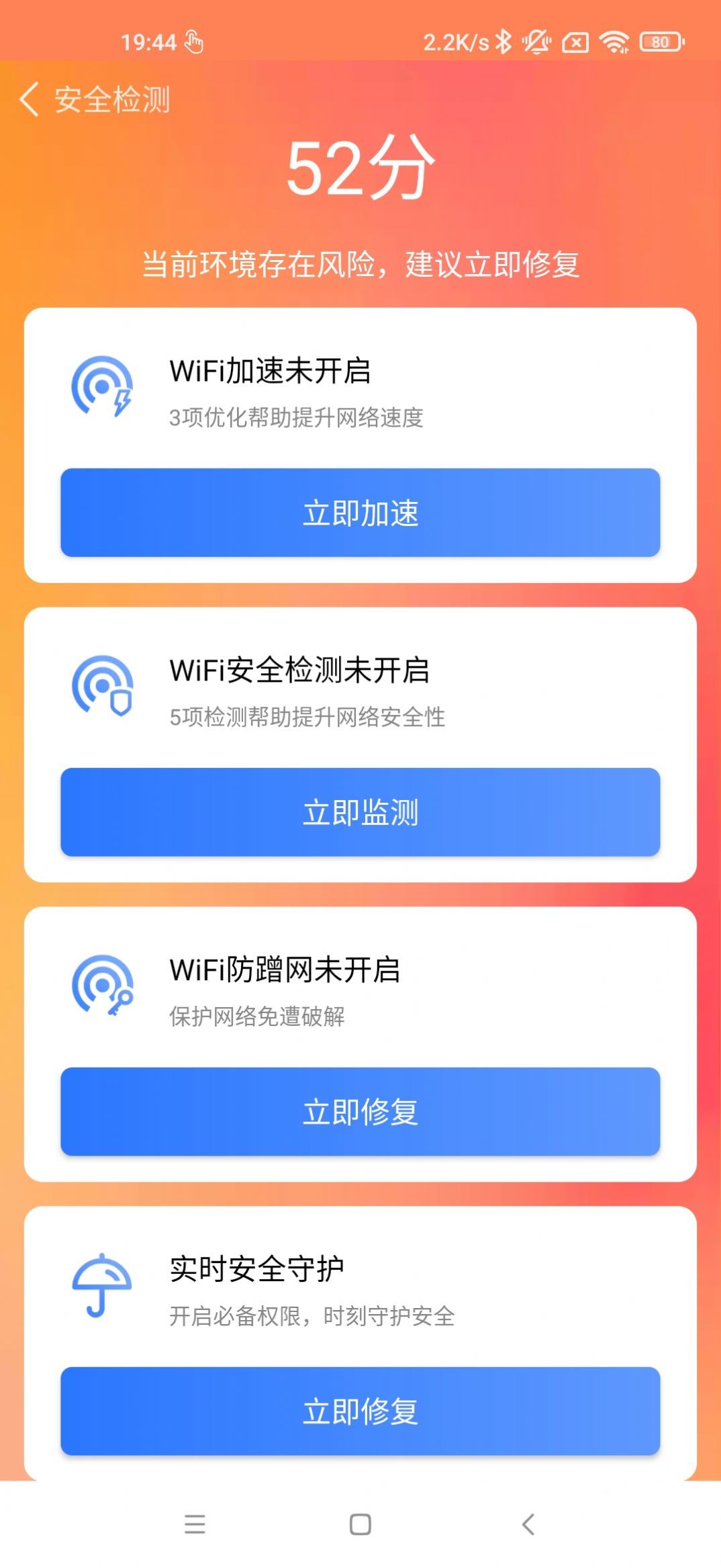 深度杀毒专家下载安卓截图1