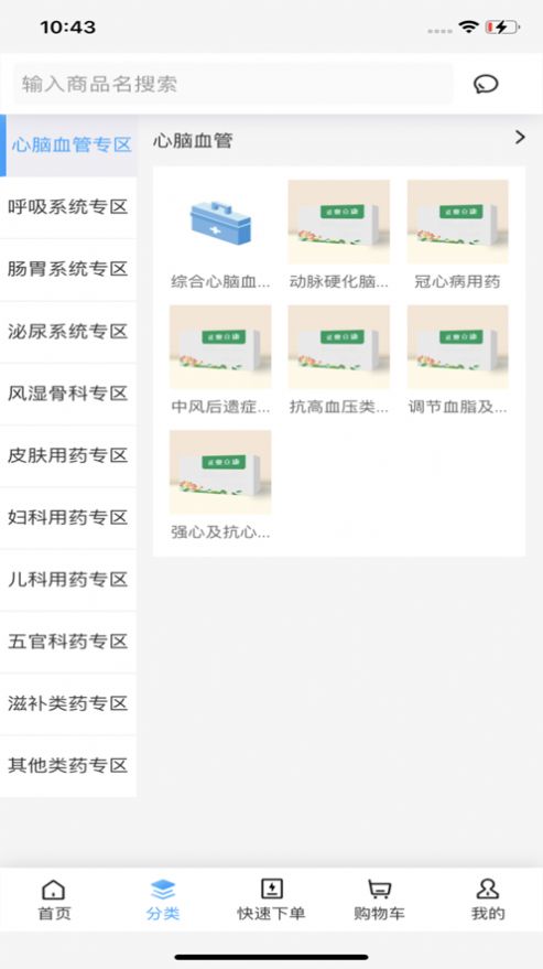 正奥立康截图0