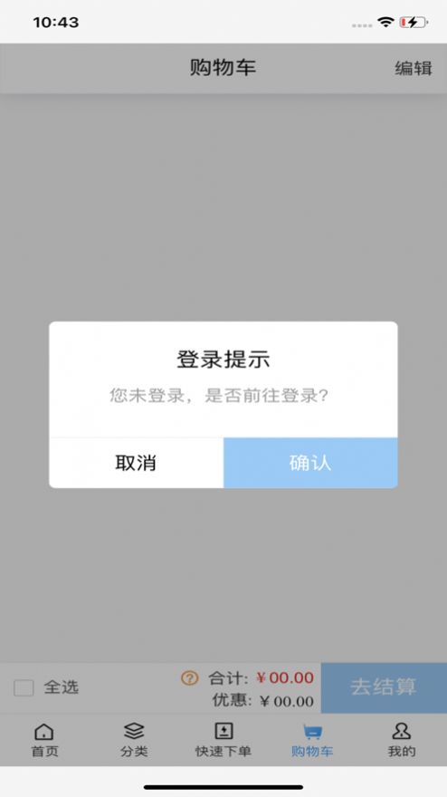 正奥立康截图1