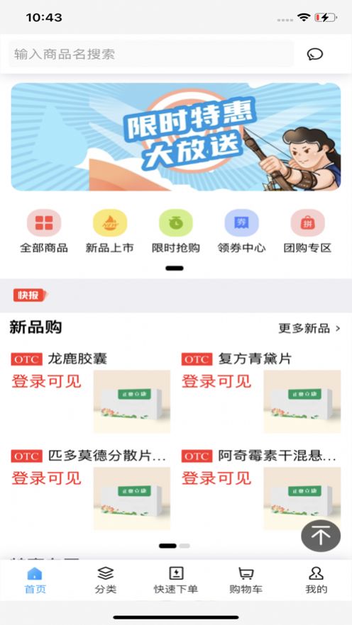 正奥立康截图2