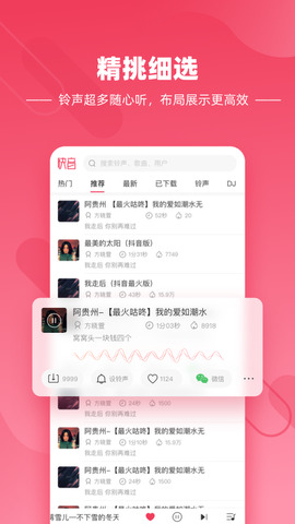 快音音乐截图0