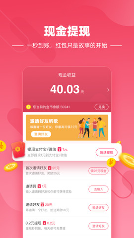 快音音乐截图2