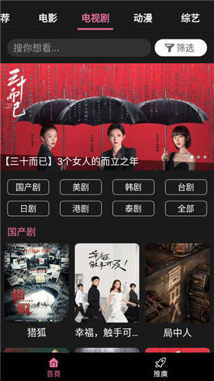 果冻影视截图1