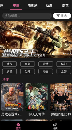 果冻影视截图2