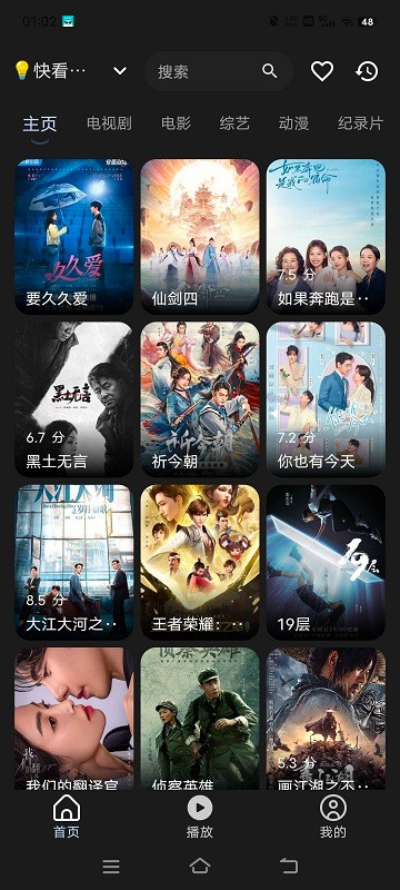 水滴影视最新版下载截图2