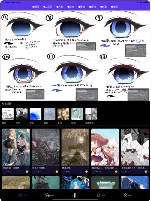 弗士漫画app下载正版截图2