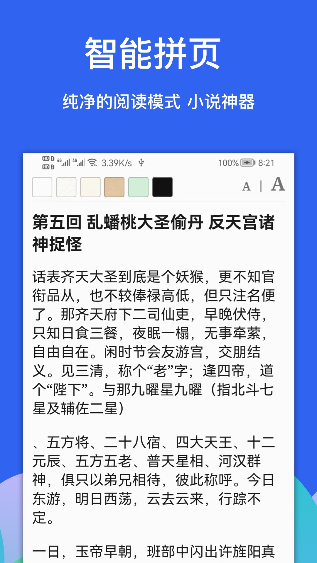 Alook浏览器截图0