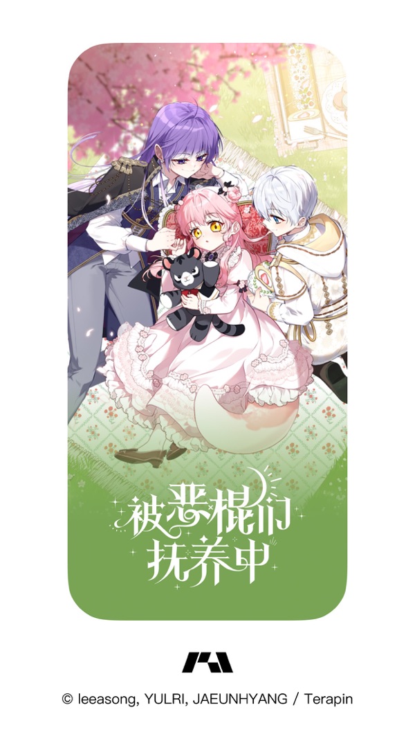 podo漫画免费版下载截图7