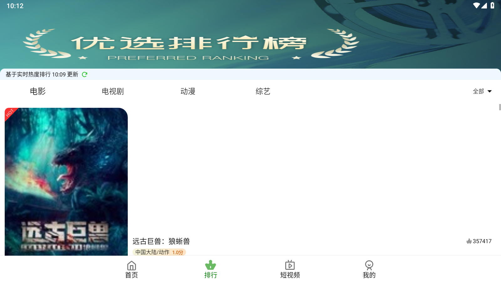 宅瓜影视截图1