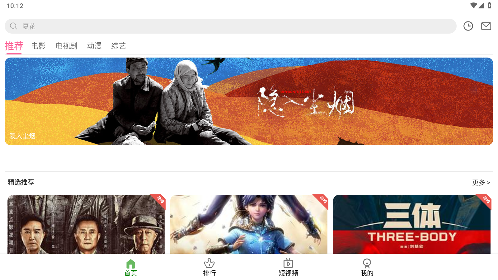 宅瓜影视截图2