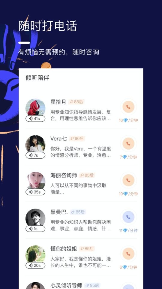 星盘说截图3
