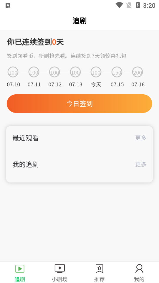 新芳剧场截图0