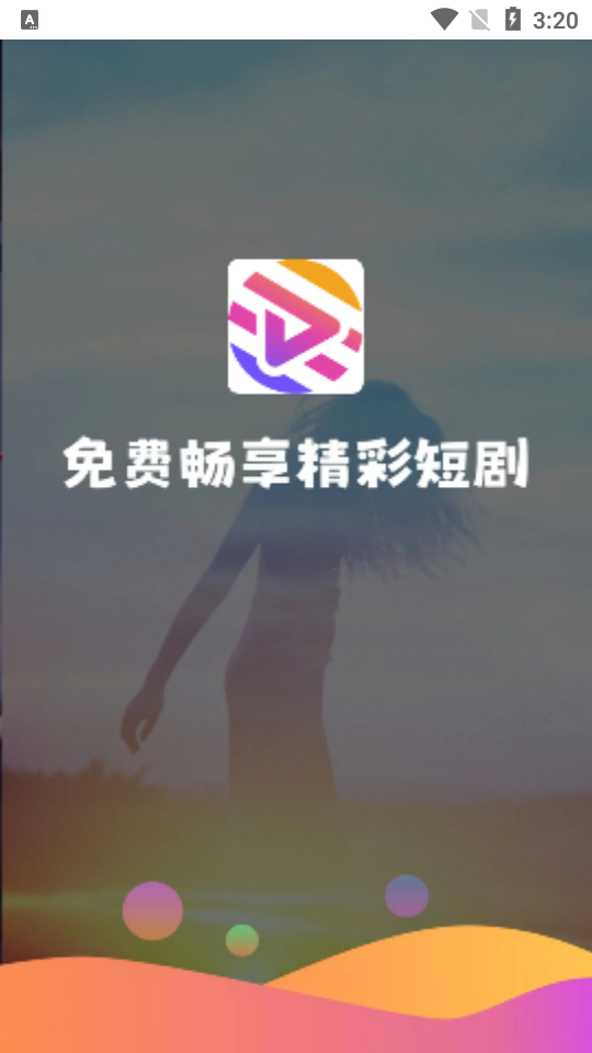 新芳剧场截图1