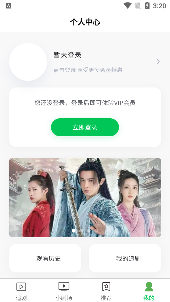 新芳剧场截图2