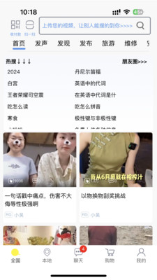 秒懂百科下载app截图0