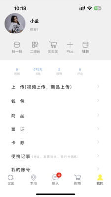 秒懂百科下载app截图1