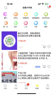 秒懂百科下载app截图2