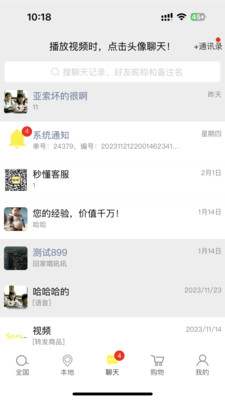秒懂百科下载app截图3