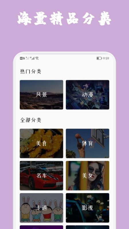 魔秀主题壁纸下载安装截图0