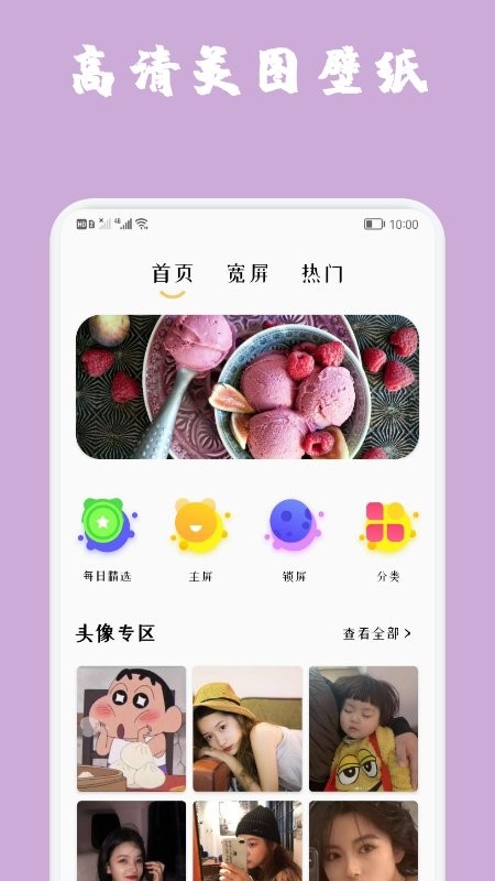 魔秀主题壁纸下载安装截图1