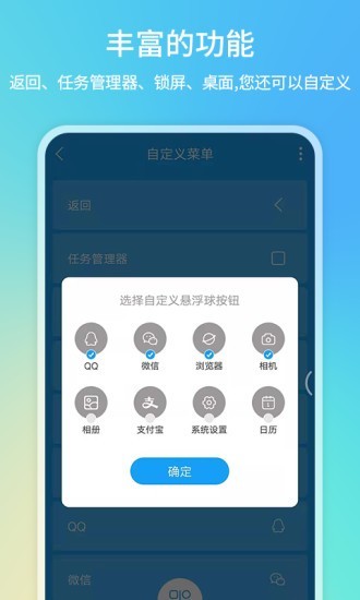 悬浮锁屏截图3