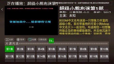 阿木追影截图2