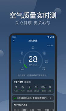 知雨天气免费下载截图0